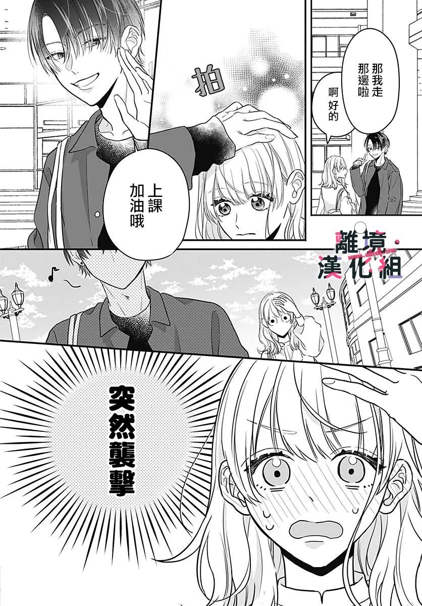 《完美支配》漫画最新章节第2话免费下拉式在线观看章节第【24】张图片