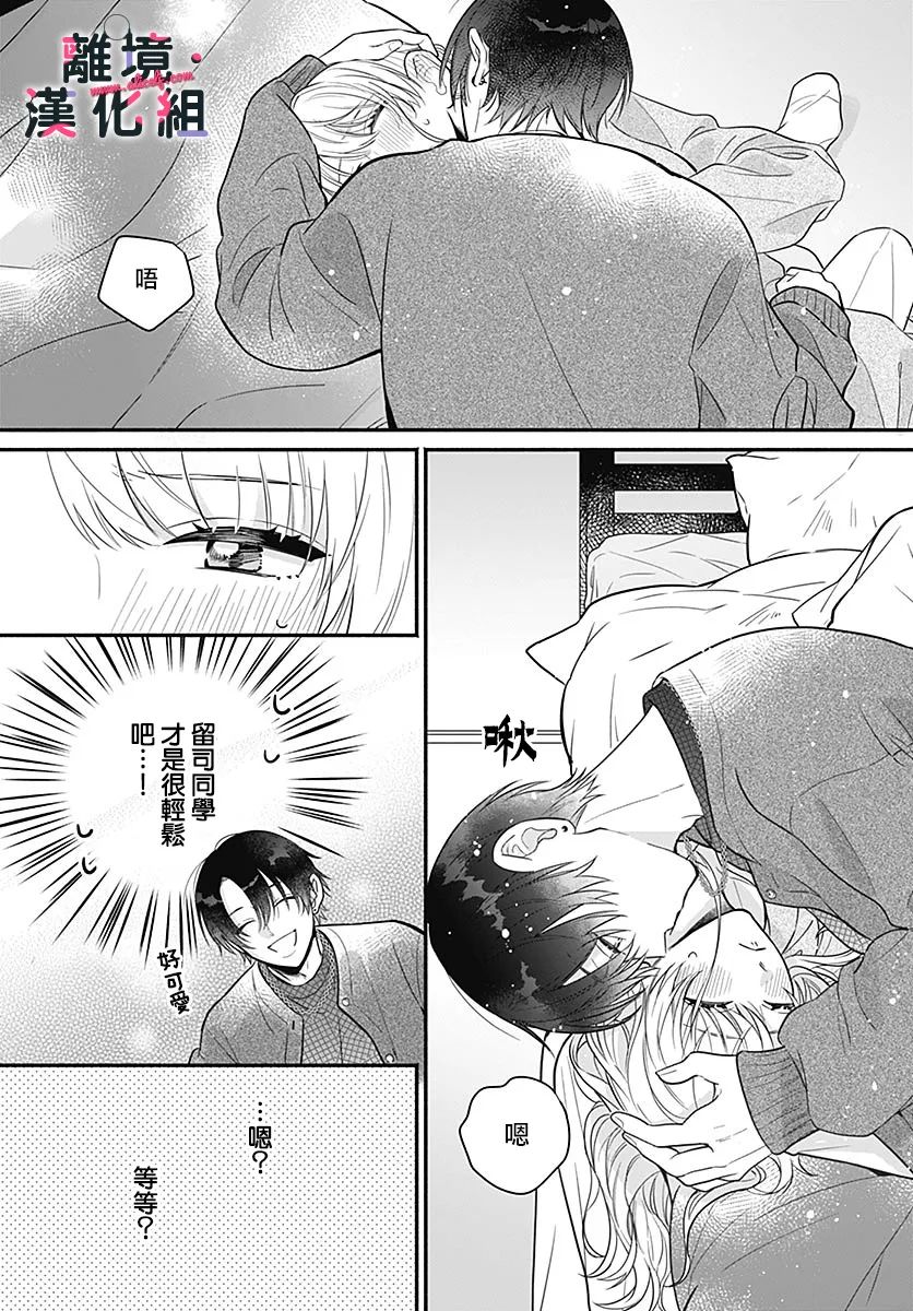 《完美支配》漫画最新章节第5话免费下拉式在线观看章节第【5】张图片