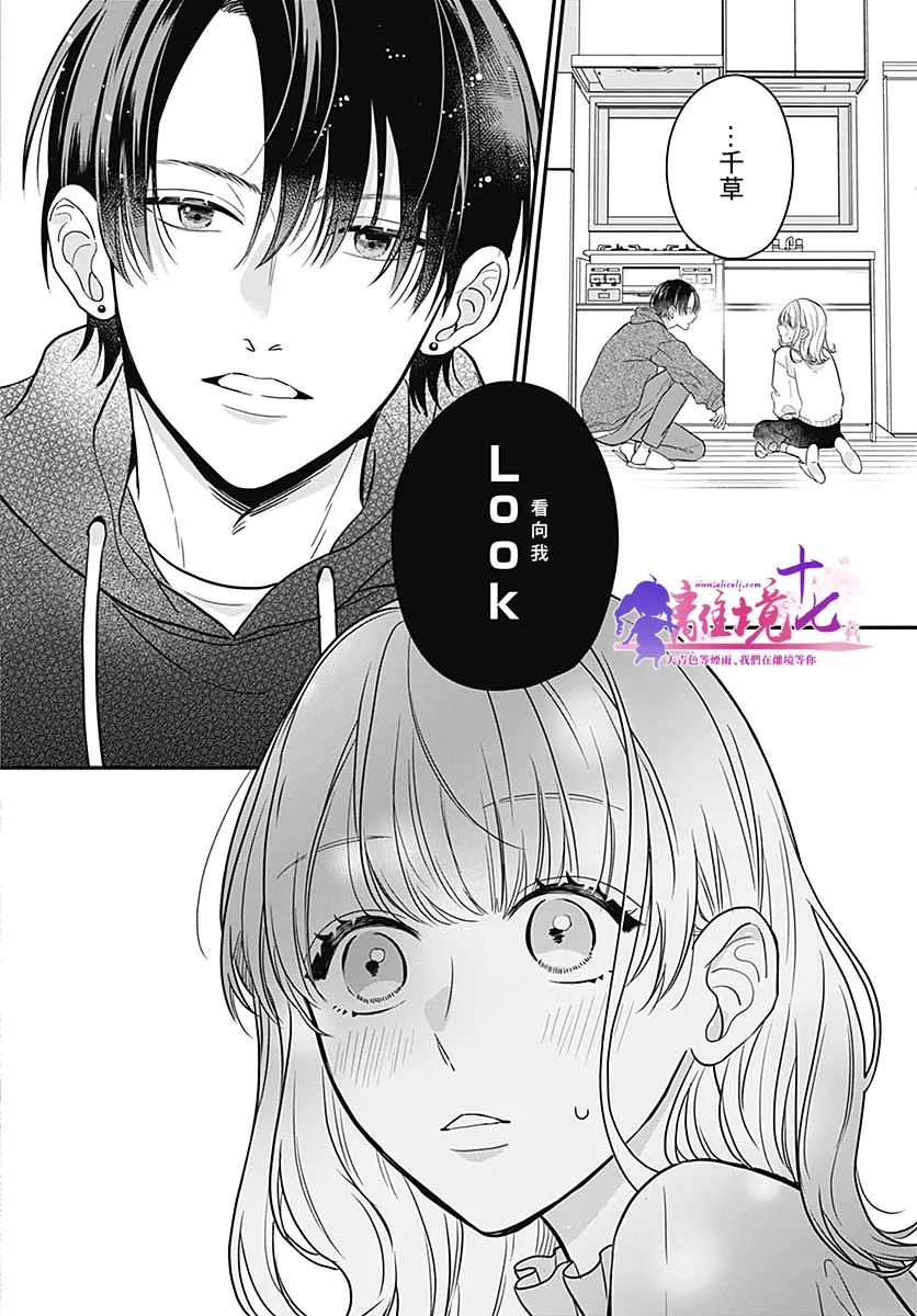 《完美支配》漫画最新章节第1话免费下拉式在线观看章节第【67】张图片