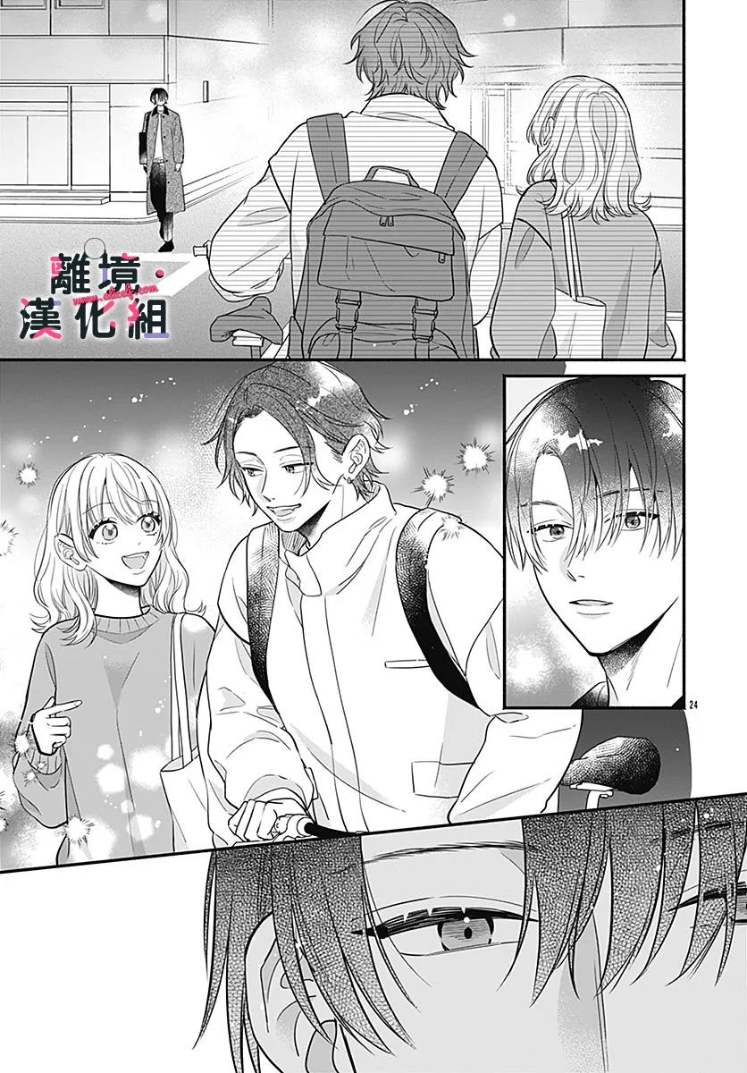 《完美支配》漫画最新章节第5话免费下拉式在线观看章节第【22】张图片