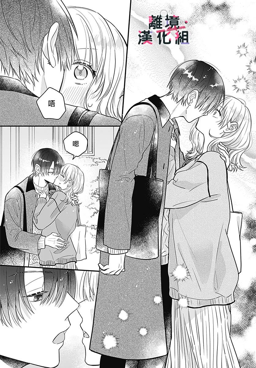 《完美支配》漫画最新章节第5话免费下拉式在线观看章节第【29】张图片