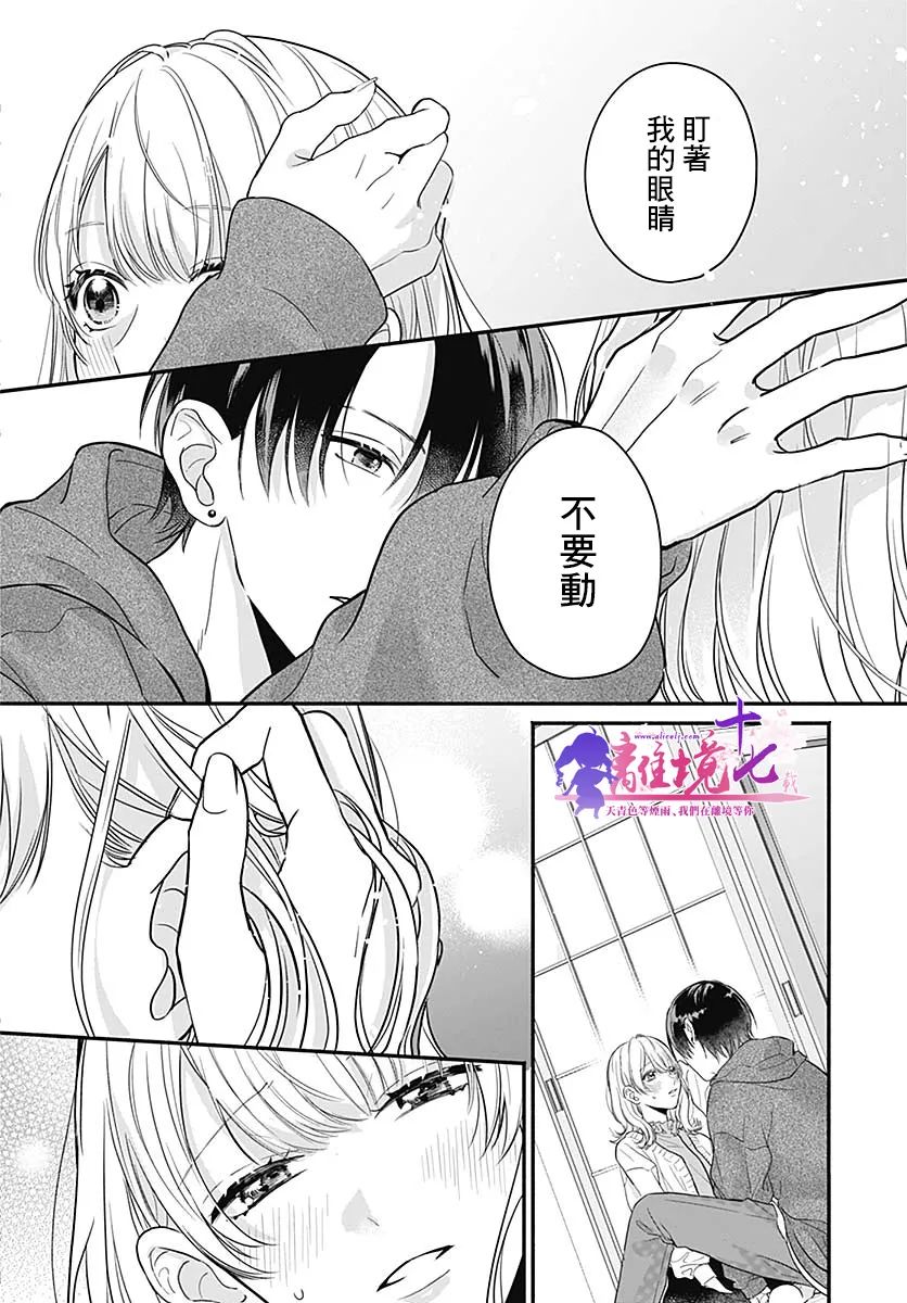 《完美支配》漫画最新章节第1话免费下拉式在线观看章节第【69】张图片