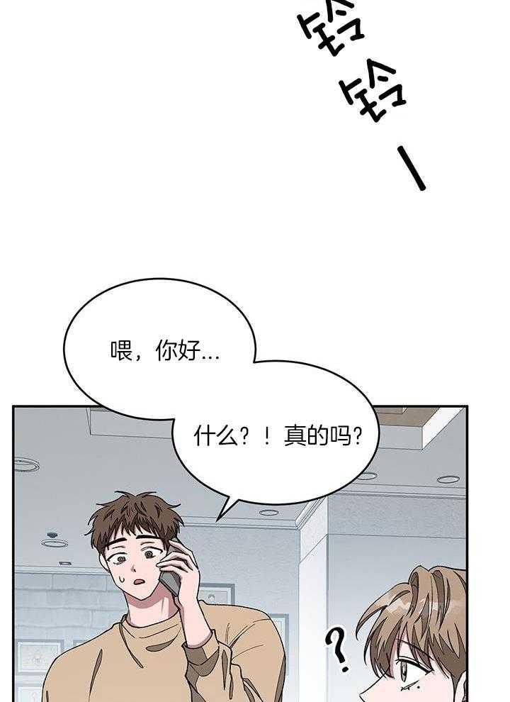 《再度》漫画最新章节第29话免费下拉式在线观看章节第【15】张图片