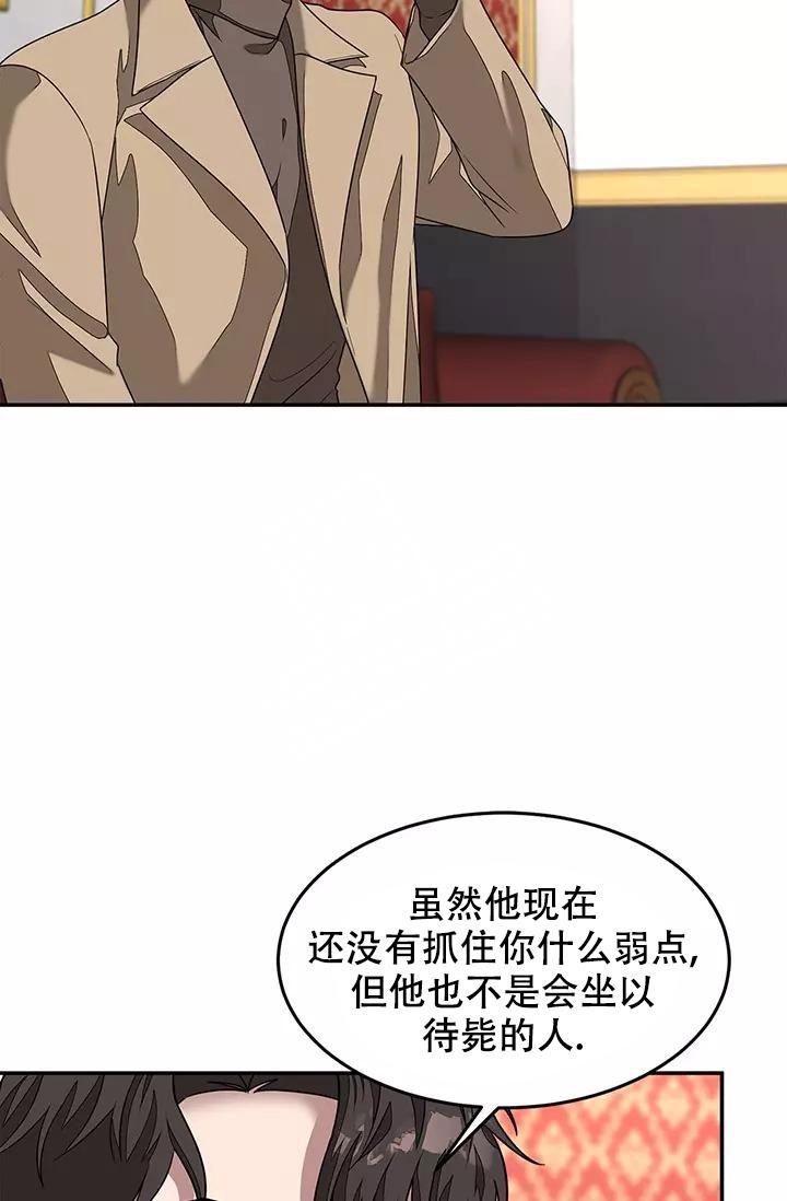 《再度》漫画最新章节第25话免费下拉式在线观看章节第【8】张图片