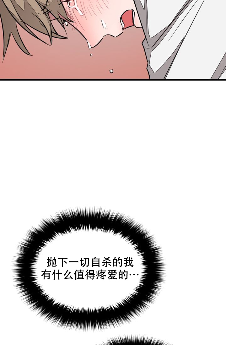 《再度》漫画最新章节第3话免费下拉式在线观看章节第【43】张图片