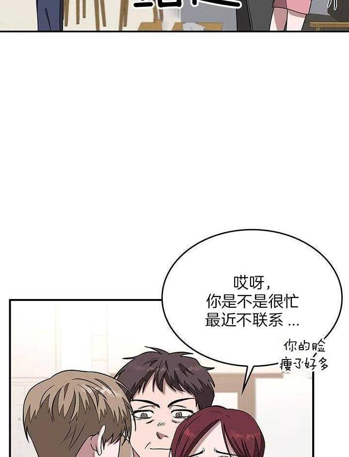 《再度》漫画最新章节第34话免费下拉式在线观看章节第【2】张图片