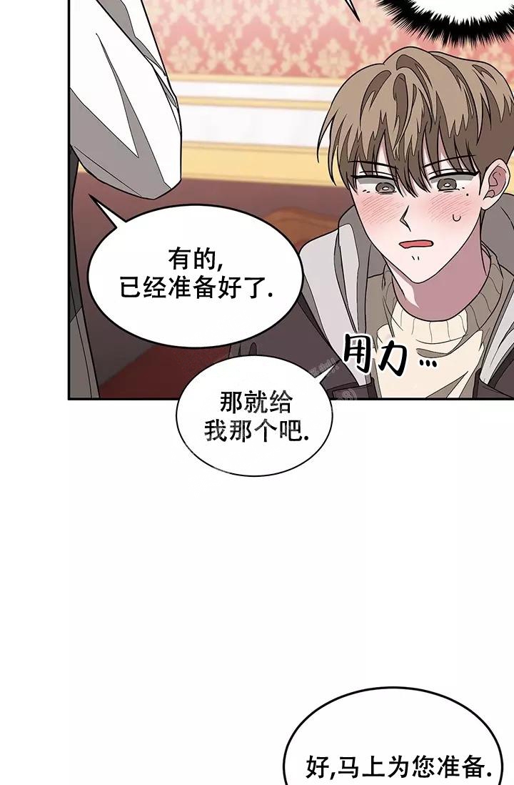 《再度》漫画最新章节第24话免费下拉式在线观看章节第【5】张图片