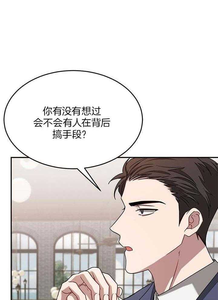 《再度》漫画最新章节第35话免费下拉式在线观看章节第【26】张图片