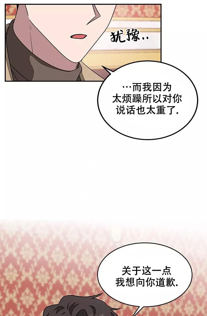 《再度》漫画最新章节第25话免费下拉式在线观看章节第【2】张图片