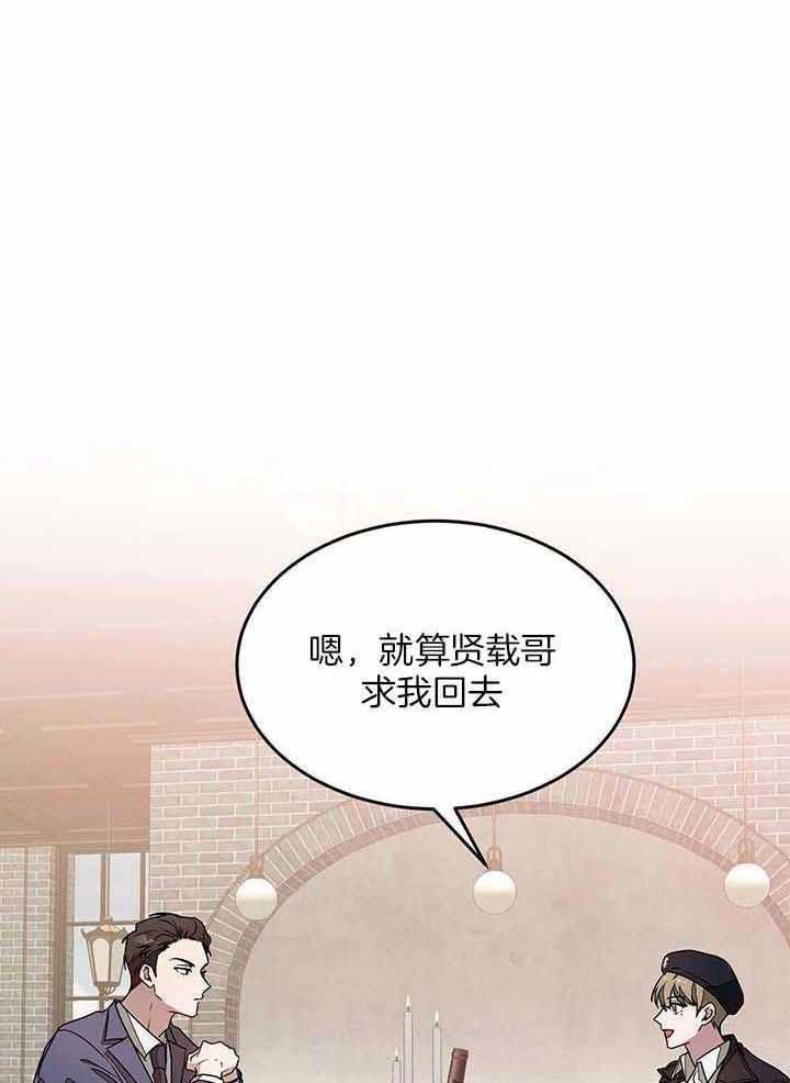 《再度》漫画最新章节第37话免费下拉式在线观看章节第【20】张图片