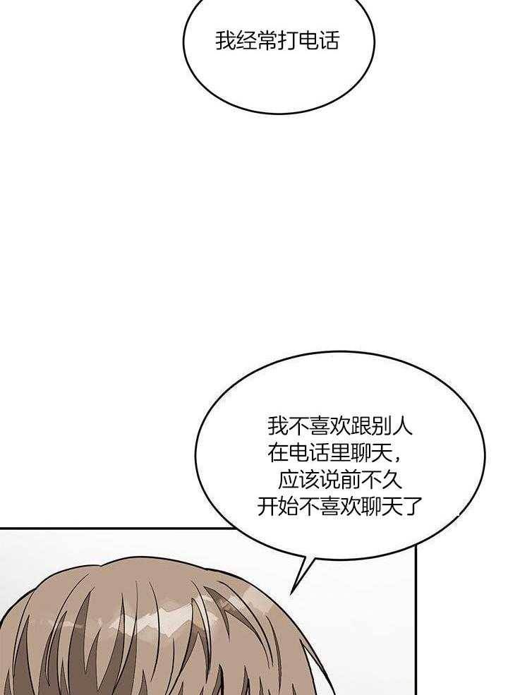 《再度》漫画最新章节第45话免费下拉式在线观看章节第【28】张图片