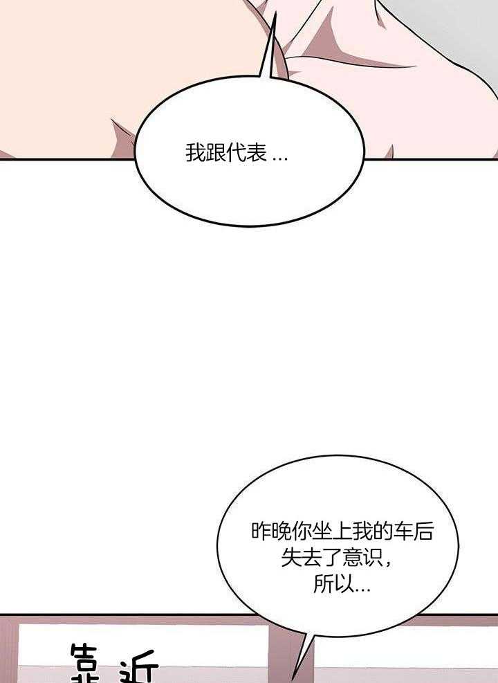 《再度》漫画最新章节第43话免费下拉式在线观看章节第【3】张图片