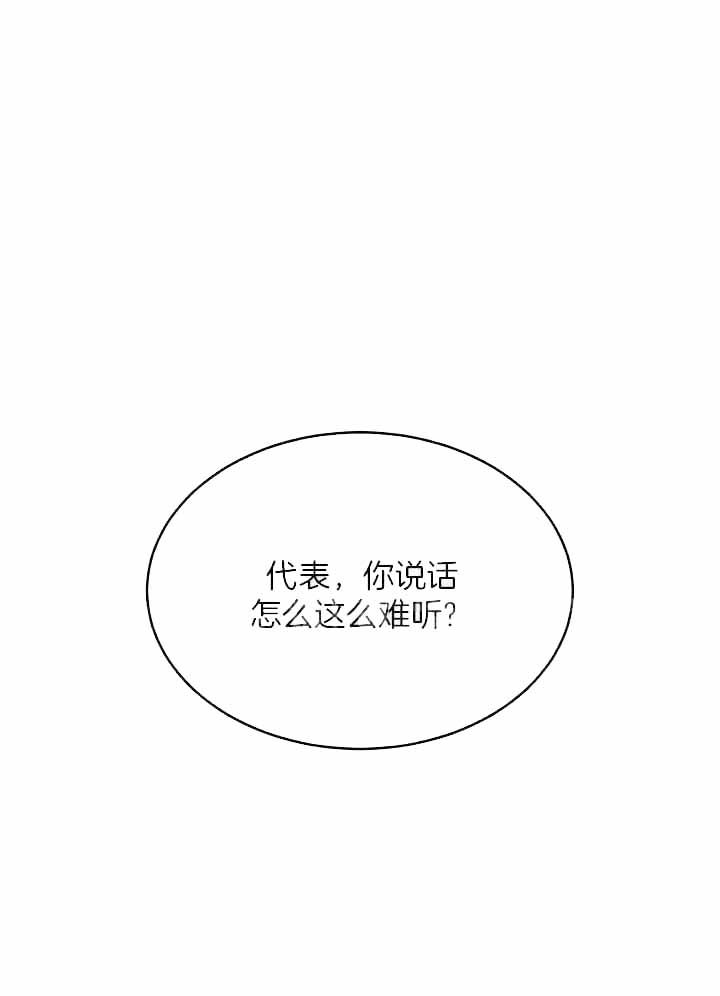 《再度》漫画最新章节第36话免费下拉式在线观看章节第【30】张图片