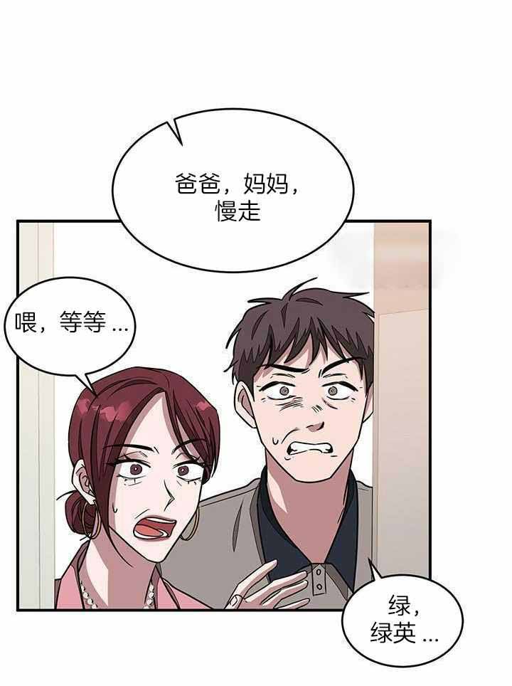 《再度》漫画最新章节第34话免费下拉式在线观看章节第【25】张图片