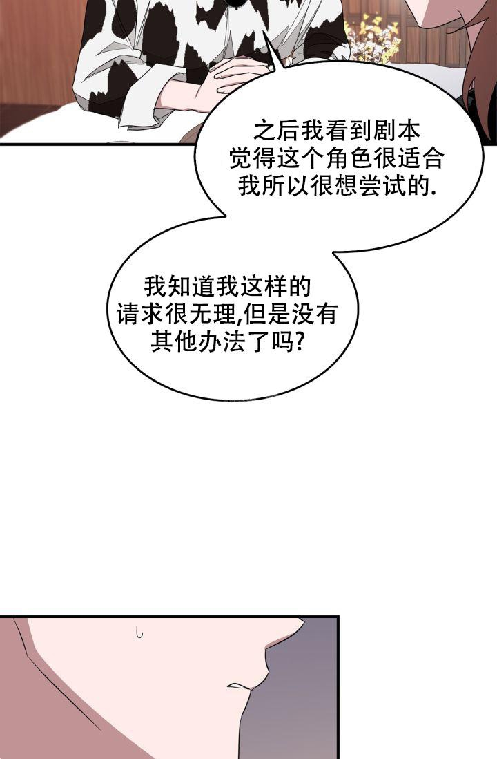 《再度》漫画最新章节第9话免费下拉式在线观看章节第【25】张图片