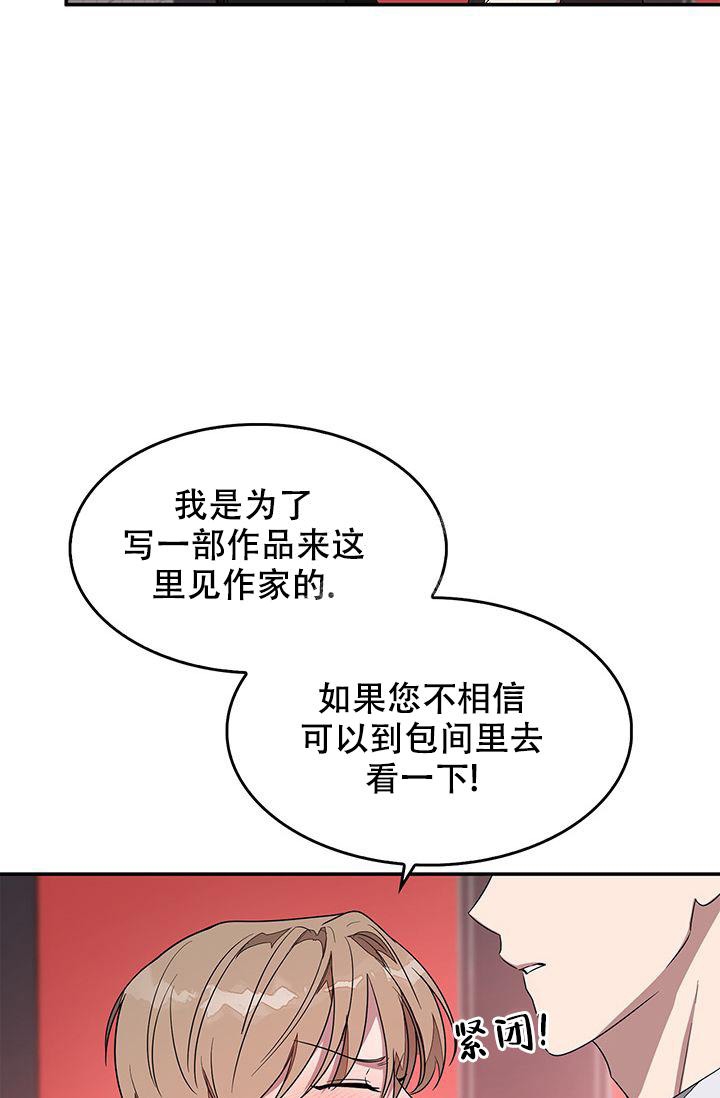 《再度》漫画最新章节第11话免费下拉式在线观看章节第【3】张图片