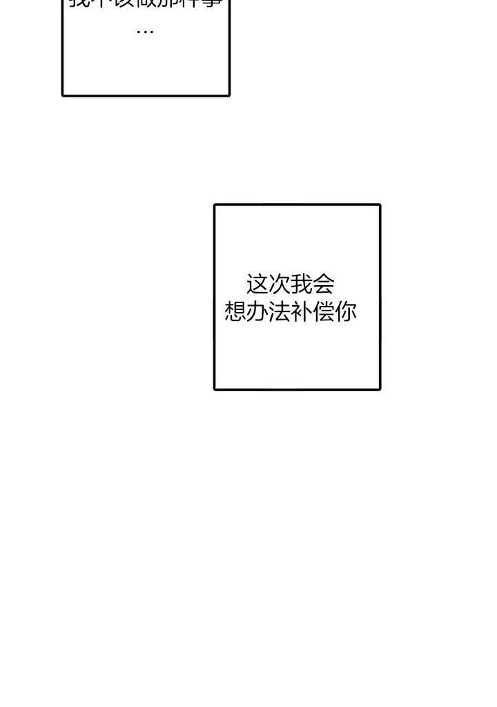 《再度》漫画最新章节第31话免费下拉式在线观看章节第【32】张图片