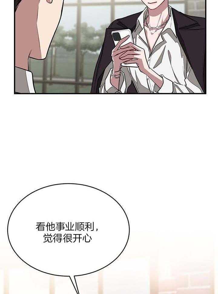 《再度》漫画最新章节第38话免费下拉式在线观看章节第【4】张图片