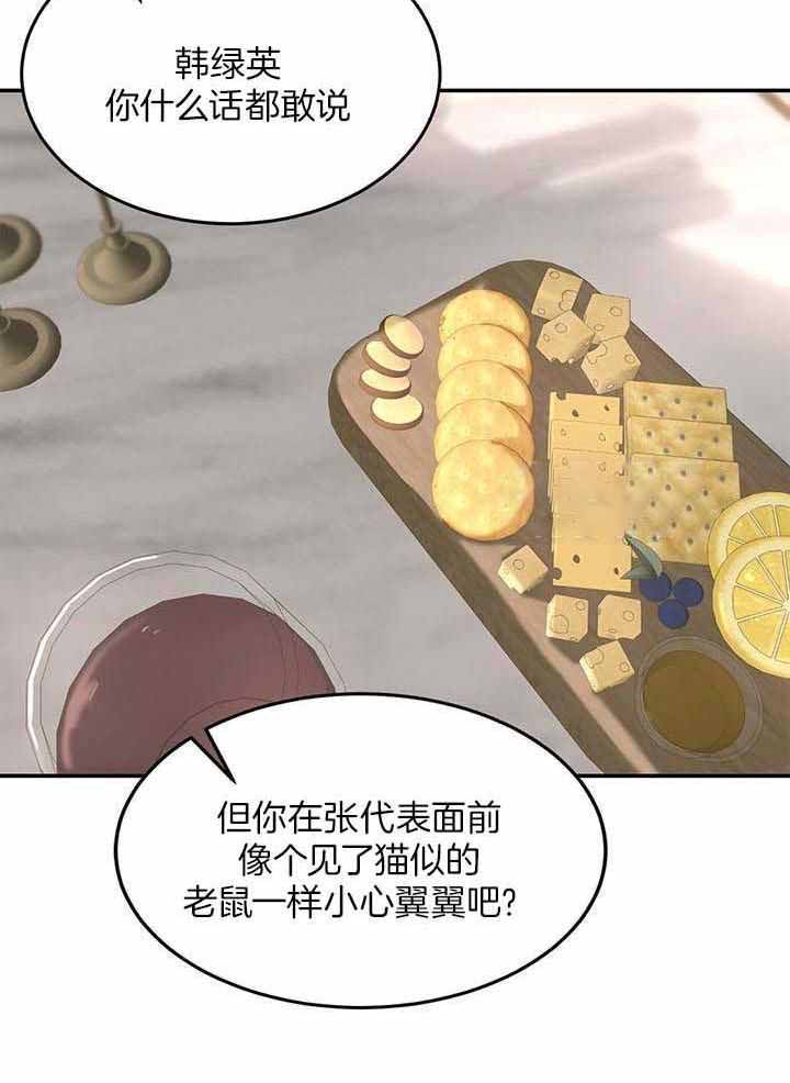 《再度》漫画最新章节第37话免费下拉式在线观看章节第【16】张图片