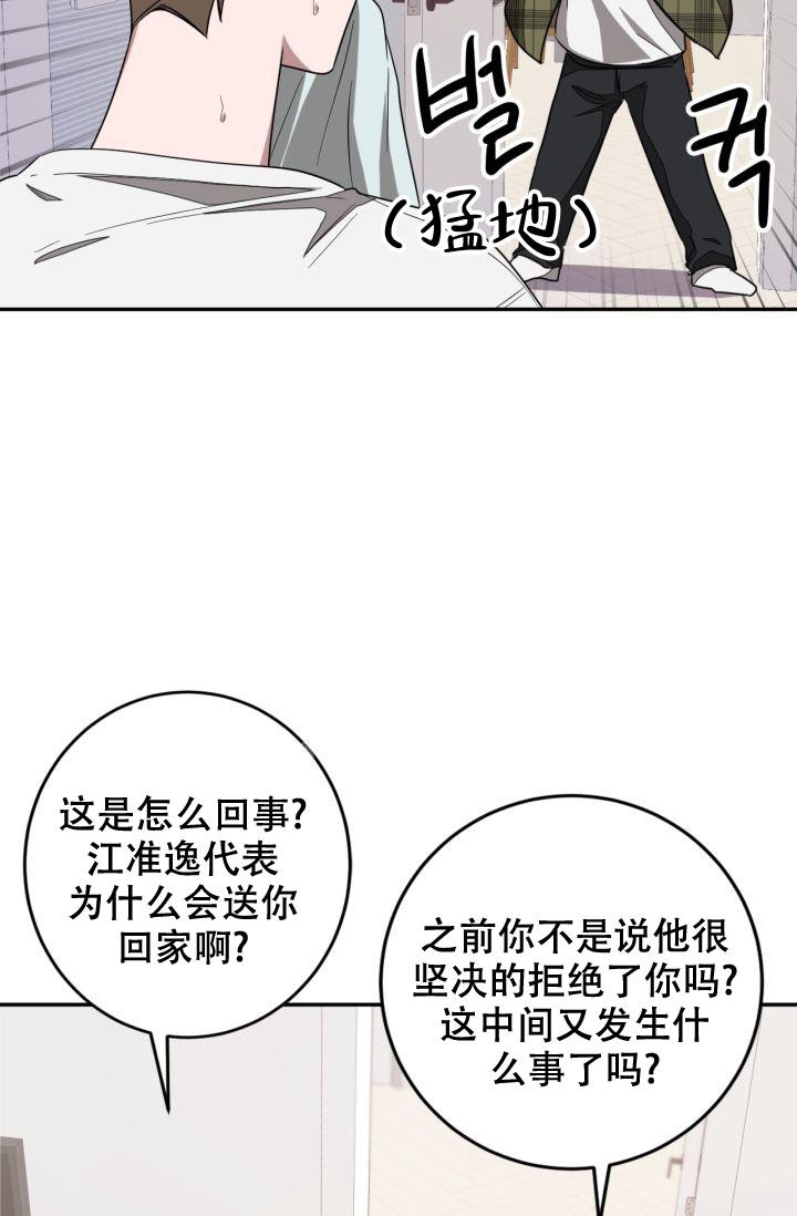 《再度》漫画最新章节第15话免费下拉式在线观看章节第【5】张图片