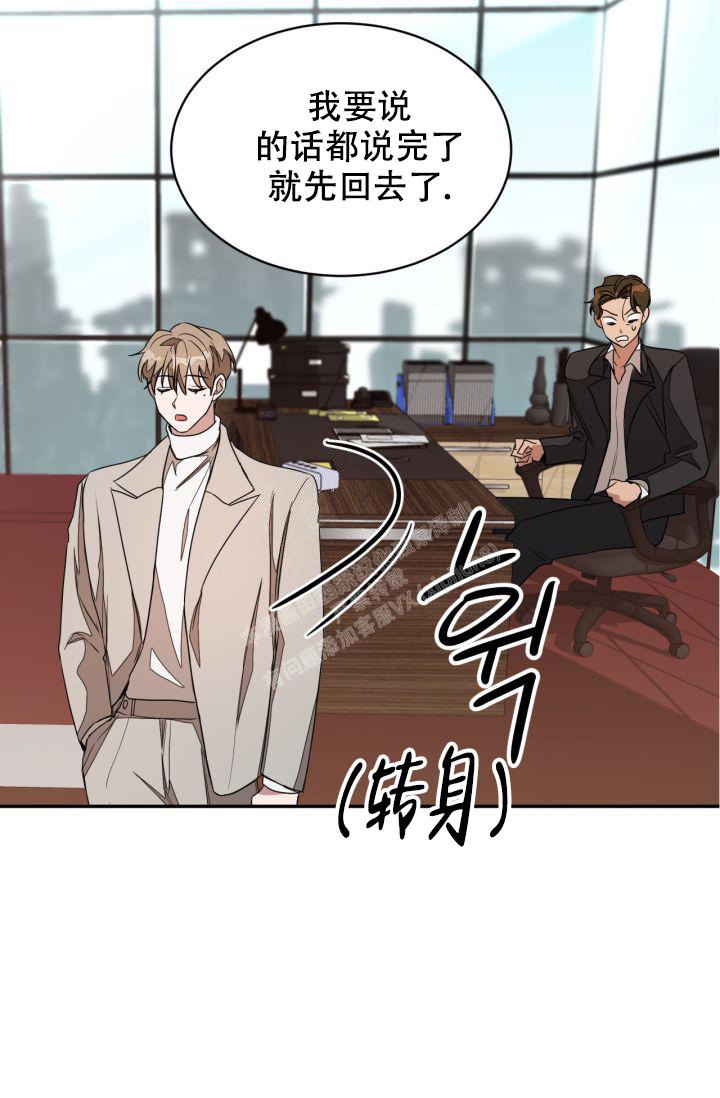 《再度》漫画最新章节第16话免费下拉式在线观看章节第【24】张图片