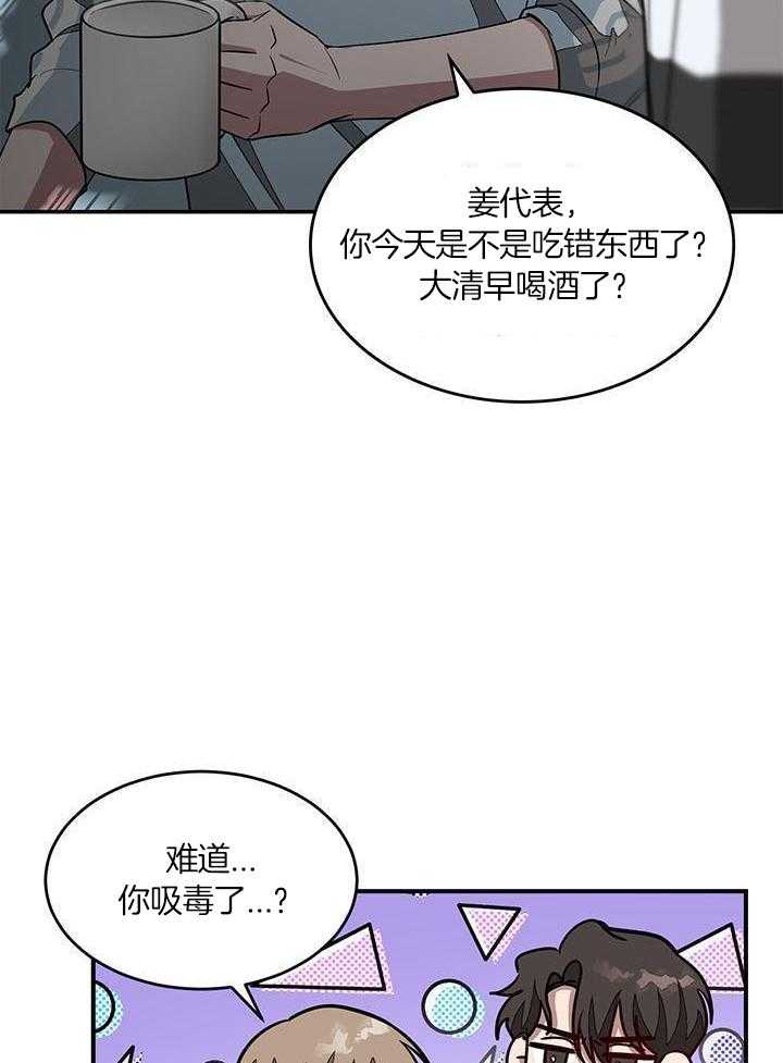 《再度》漫画最新章节第44话免费下拉式在线观看章节第【24】张图片