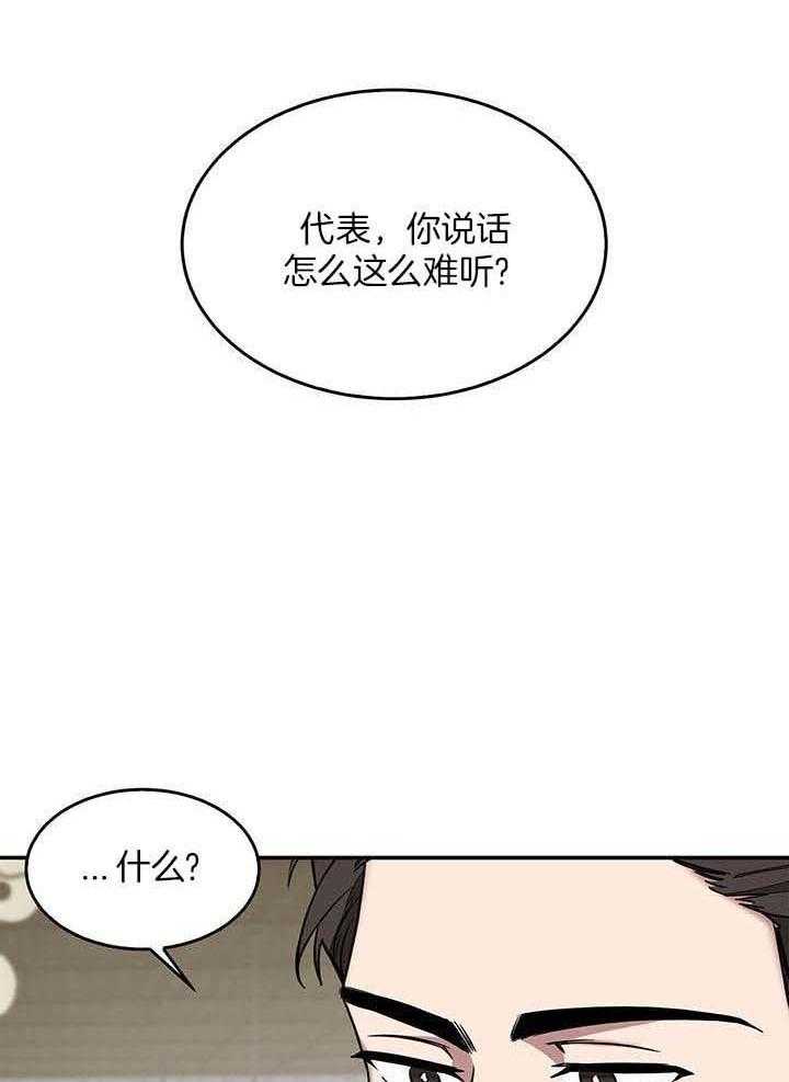 《再度》漫画最新章节第36话免费下拉式在线观看章节第【27】张图片