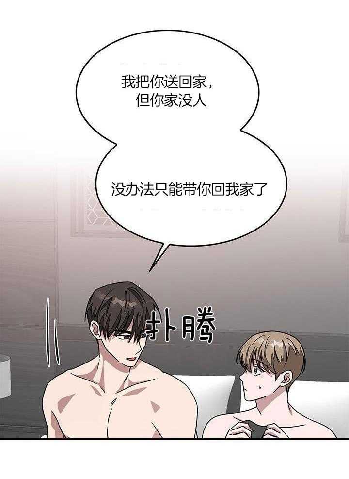 《再度》漫画最新章节第43话免费下拉式在线观看章节第【5】张图片