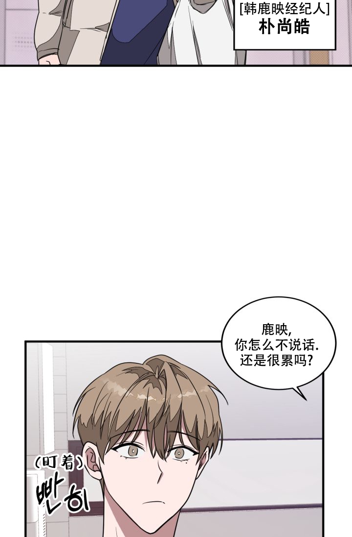 《再度》漫画最新章节第3话免费下拉式在线观看章节第【52】张图片