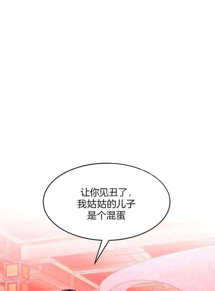 《再度》漫画最新章节第41话免费下拉式在线观看章节第【24】张图片