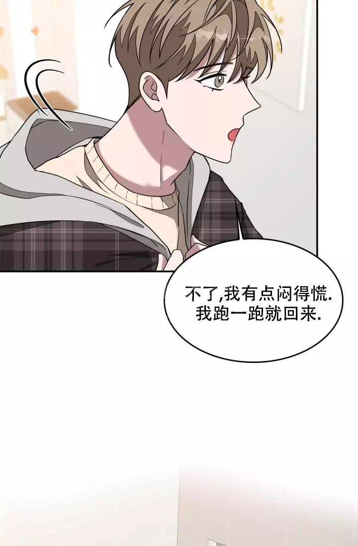 《再度》漫画最新章节第21话免费下拉式在线观看章节第【19】张图片