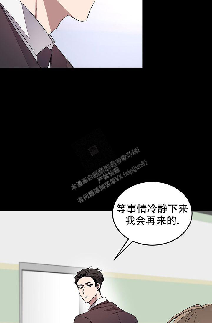 《再度》漫画最新章节第6话免费下拉式在线观看章节第【19】张图片