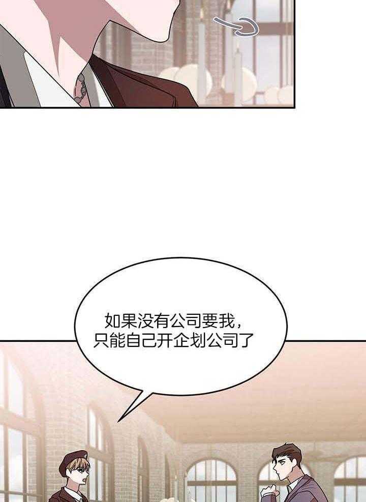 《再度》漫画最新章节第36话免费下拉式在线观看章节第【6】张图片