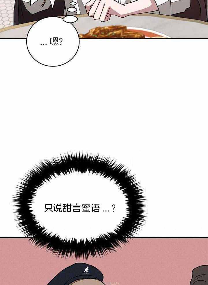 《再度》漫画最新章节第37话免费下拉式在线观看章节第【14】张图片