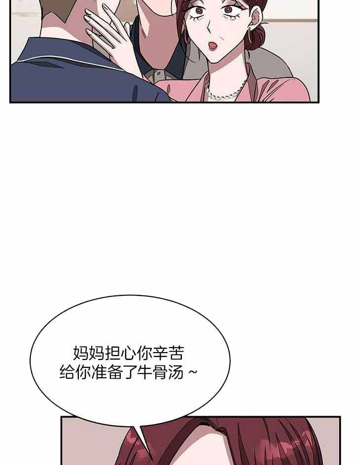 《再度》漫画最新章节第34话免费下拉式在线观看章节第【3】张图片