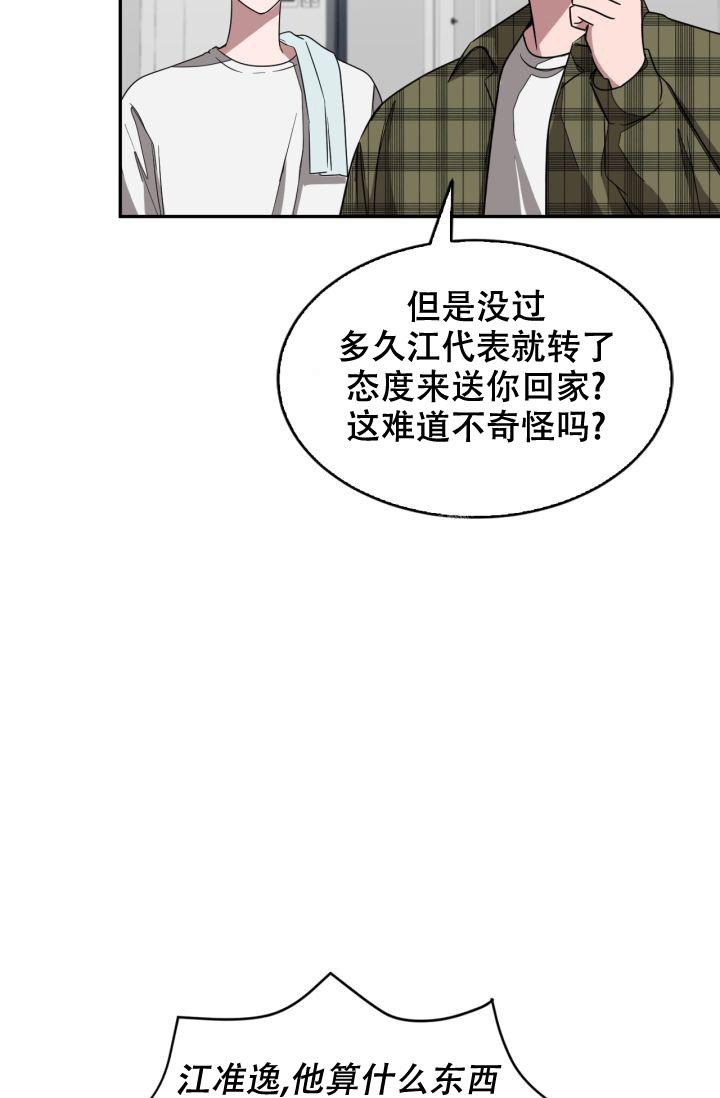 《再度》漫画最新章节第15话免费下拉式在线观看章节第【14】张图片