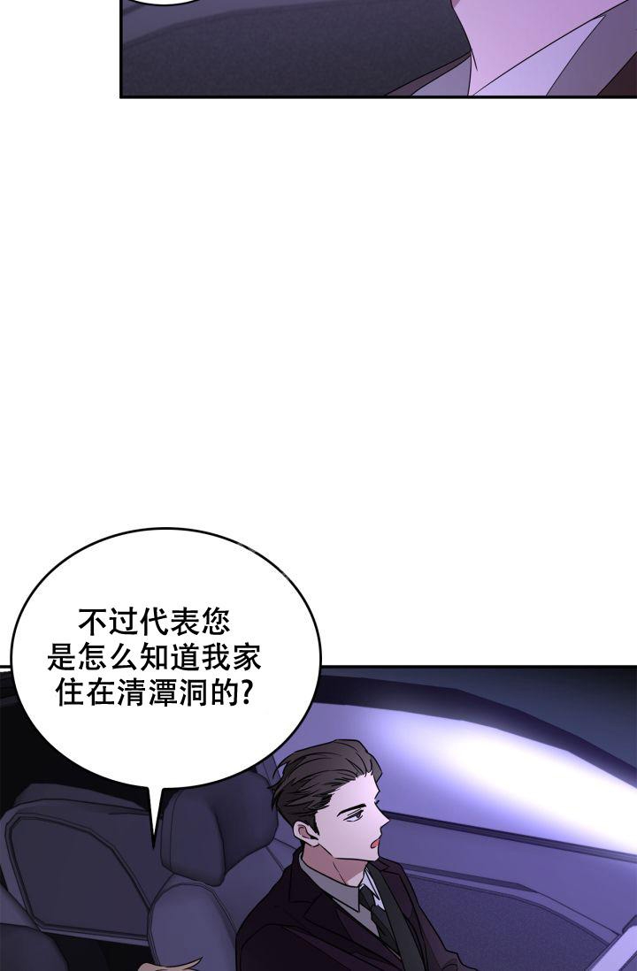 《再度》漫画最新章节第13话免费下拉式在线观看章节第【19】张图片