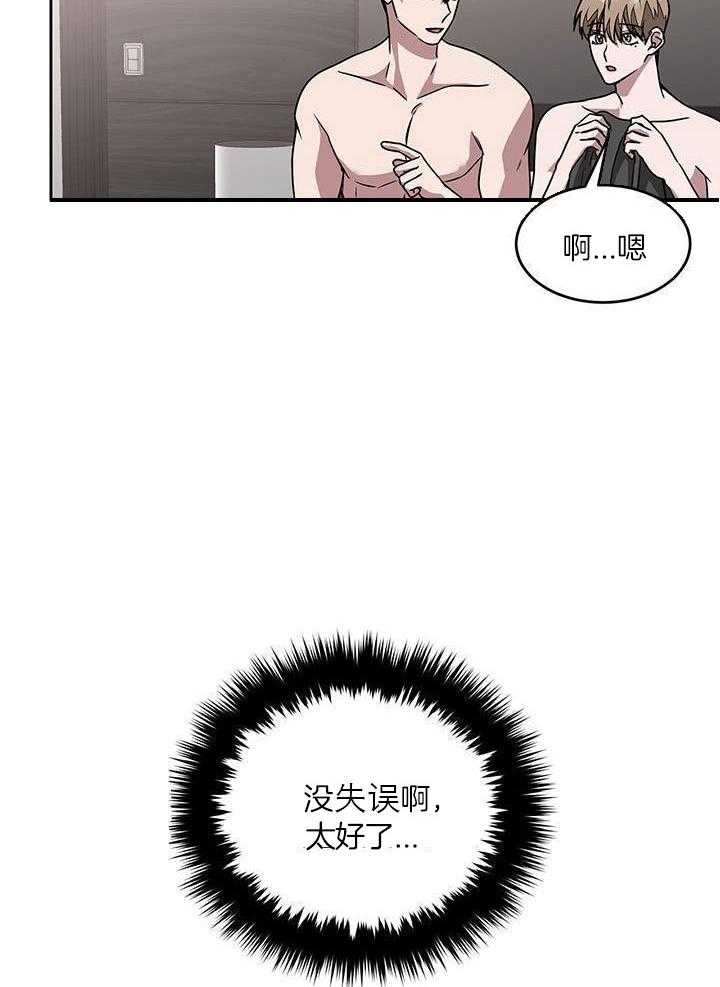 《再度》漫画最新章节第43话免费下拉式在线观看章节第【8】张图片