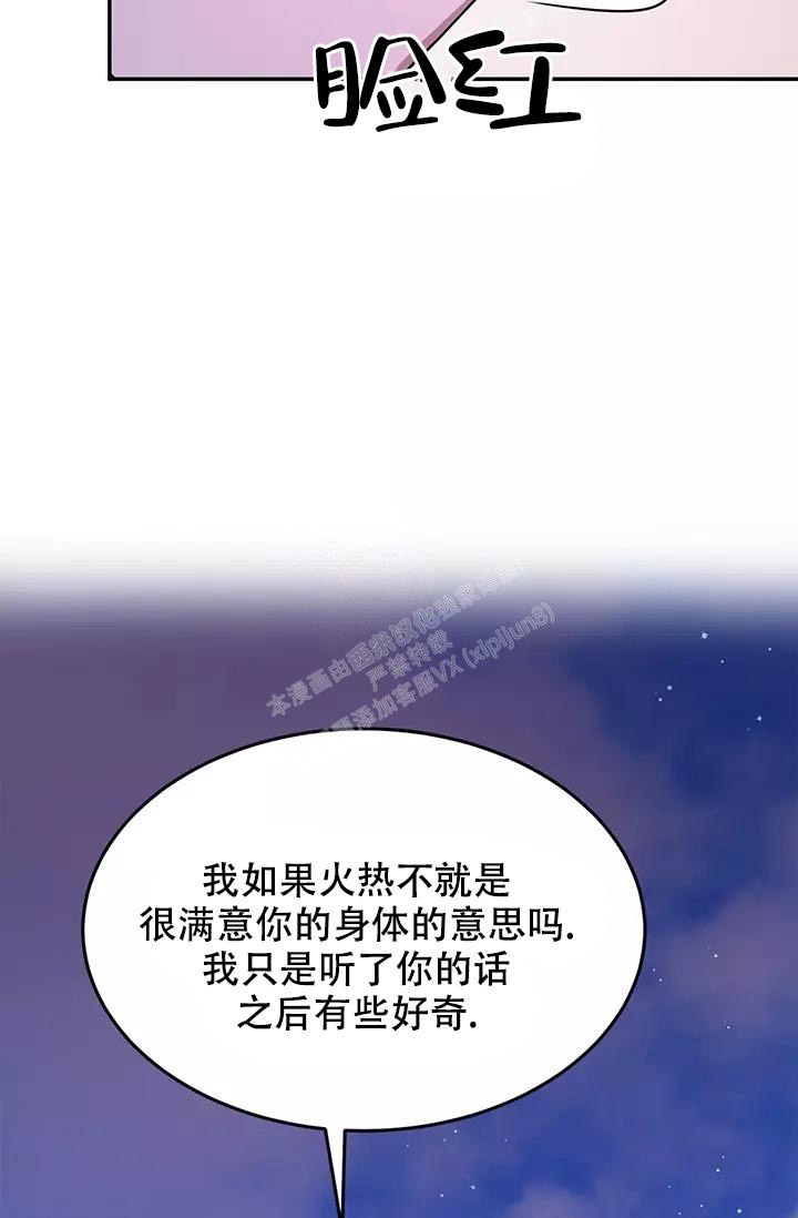 《再度》漫画最新章节第26话免费下拉式在线观看章节第【33】张图片