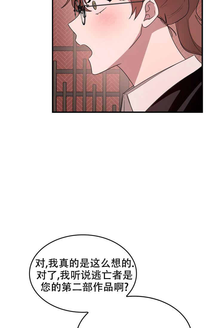 《再度》漫画最新章节第9话免费下拉式在线观看章节第【34】张图片