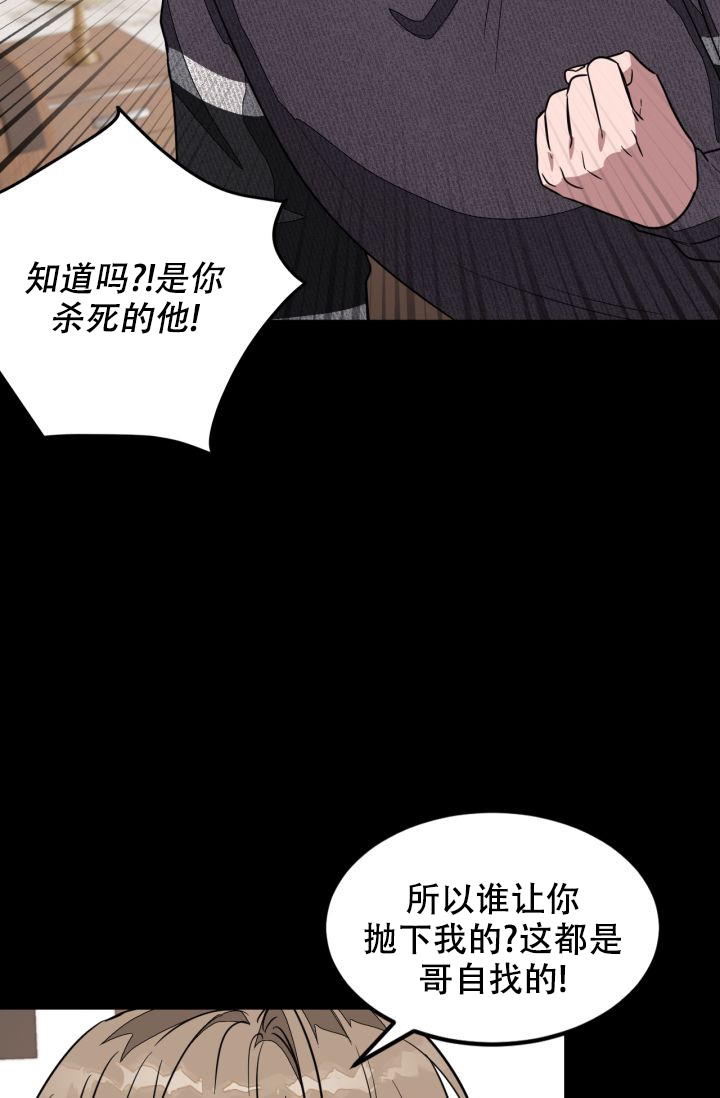 《再度》漫画最新章节第3话免费下拉式在线观看章节第【57】张图片