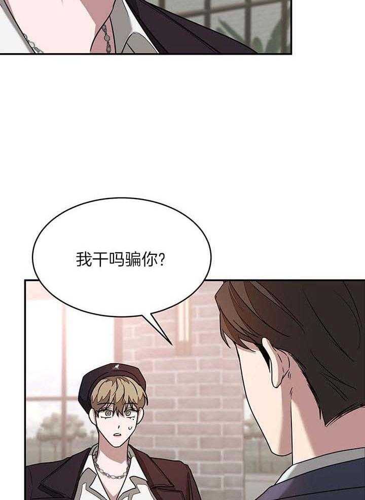 《再度》漫画最新章节第36话免费下拉式在线观看章节第【2】张图片