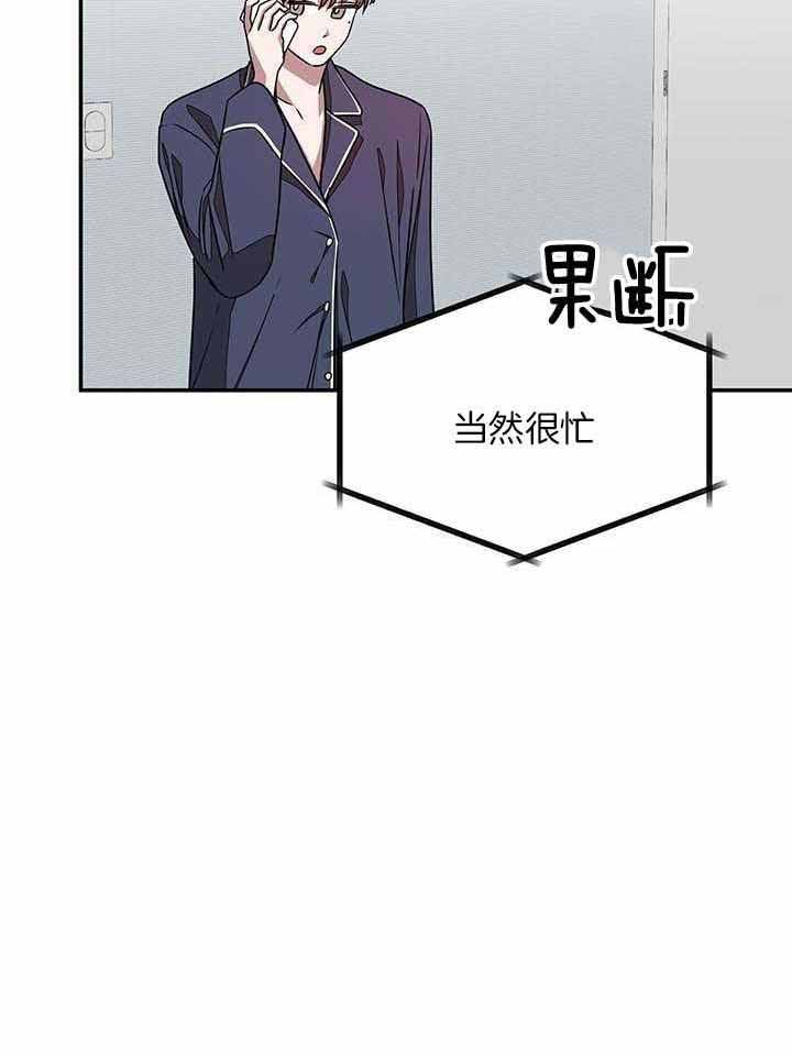 《再度》漫画最新章节第32话免费下拉式在线观看章节第【29】张图片