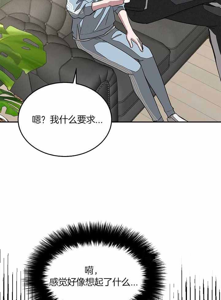 《再度》漫画最新章节第44话免费下拉式在线观看章节第【27】张图片