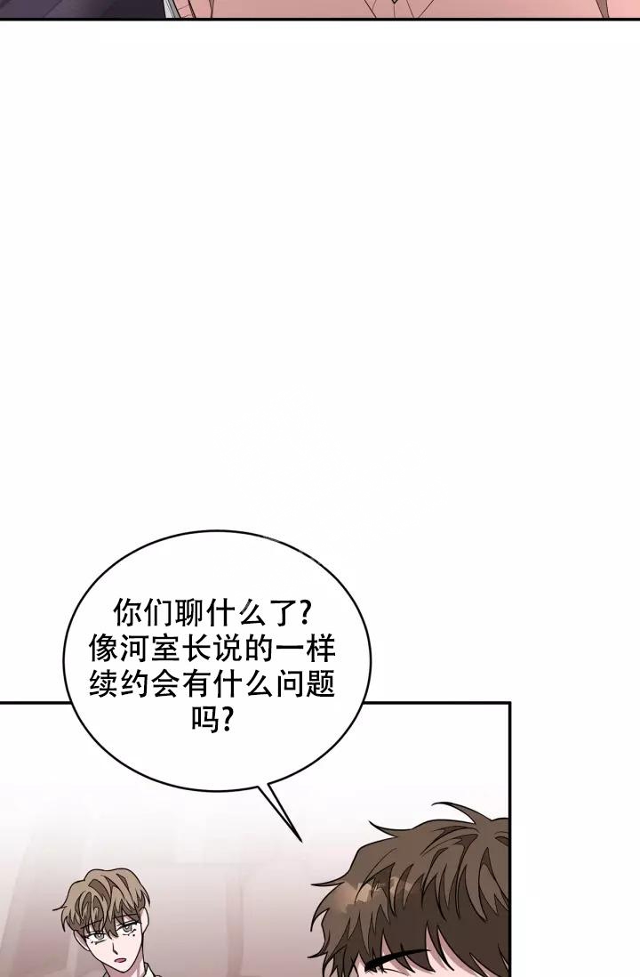 《再度》漫画最新章节第21话免费下拉式在线观看章节第【3】张图片