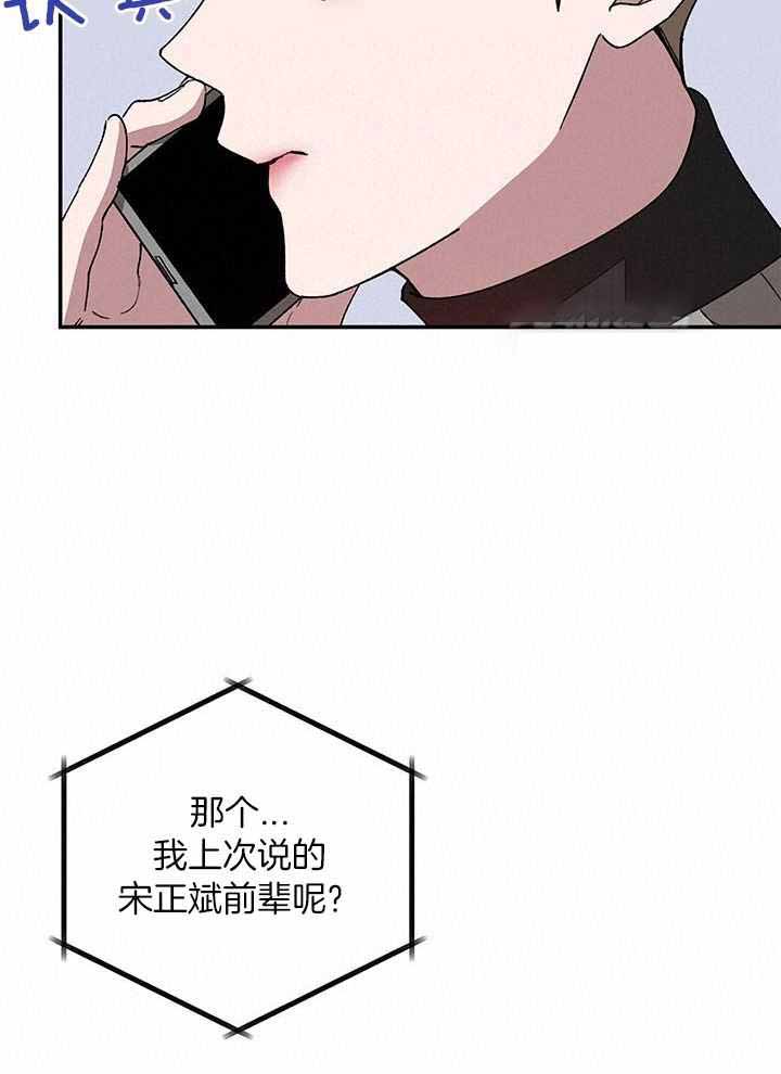 《再度》漫画最新章节第29话免费下拉式在线观看章节第【21】张图片