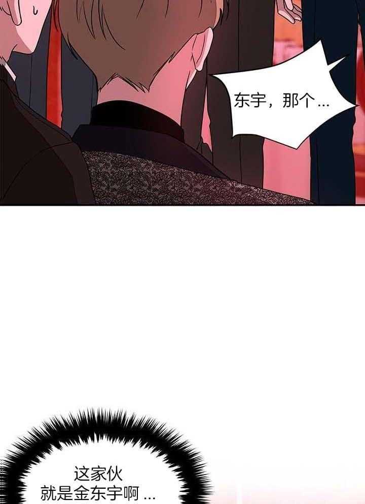 《再度》漫画最新章节第40话免费下拉式在线观看章节第【25】张图片