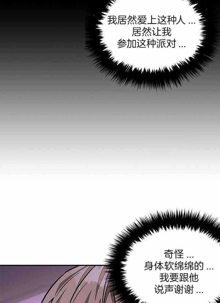 《再度》漫画最新章节第42话免费下拉式在线观看章节第【7】张图片