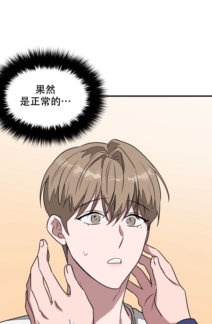 《再度》漫画最新章节第3话免费下拉式在线观看章节第【10】张图片