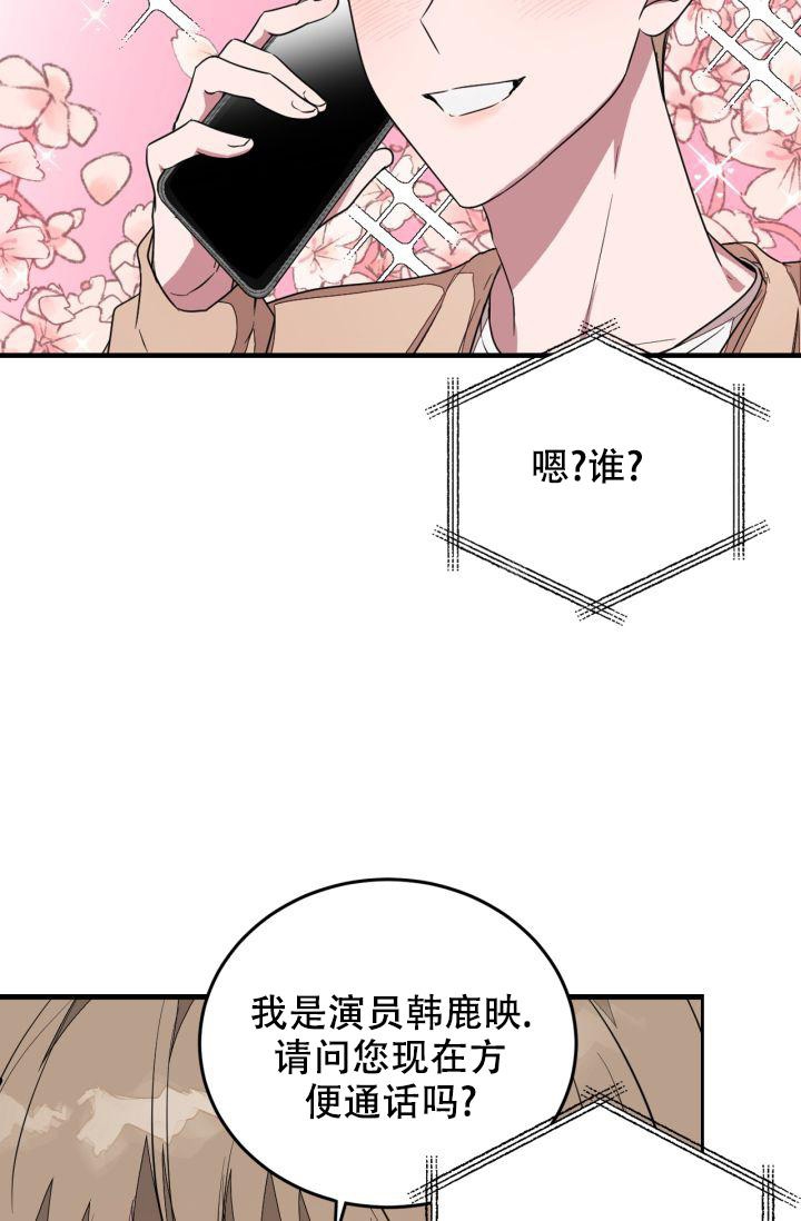 《再度》漫画最新章节第8话免费下拉式在线观看章节第【42】张图片